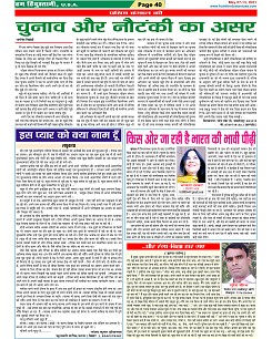 Page-40