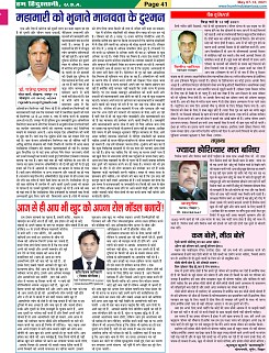 Page-41