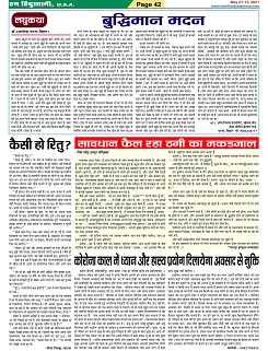 Page-42