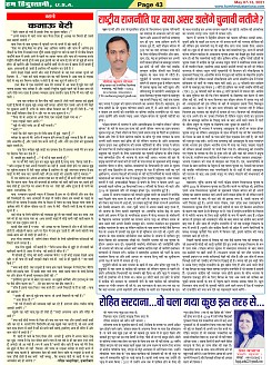 Page-43