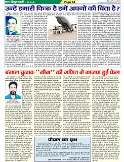 Page-44