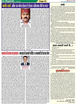 Page-45