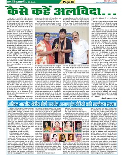 Page-46