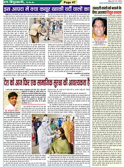 Page-47
