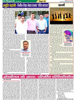 Page-48