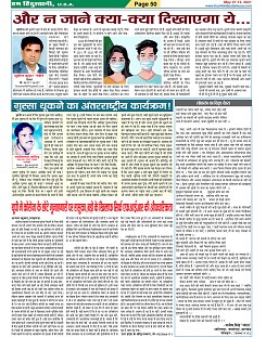 Page-50