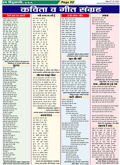 Page-52