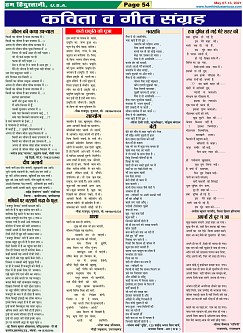 Page-54