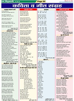 Page-59