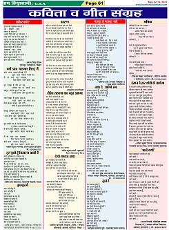 Page-61