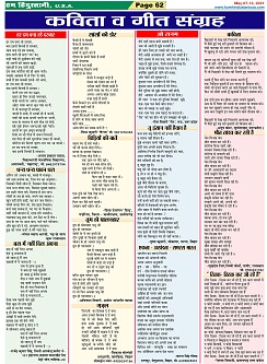 Page-62