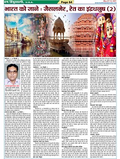 Page-64