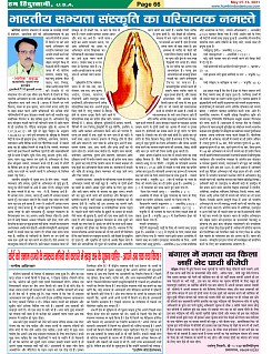 Page-66
