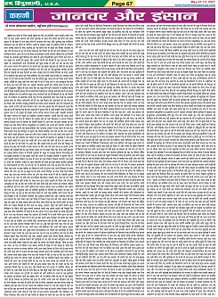 Page-67