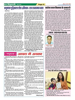 Page-41