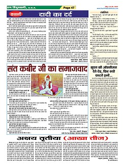 Page-47