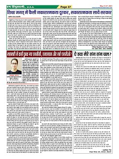 Page-37