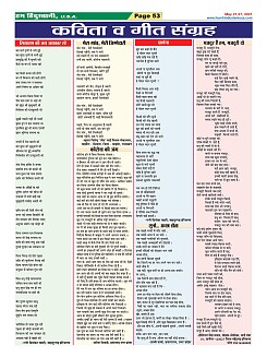 Page-53