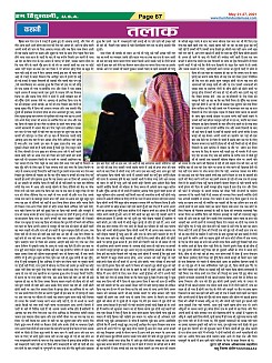 Page-67
