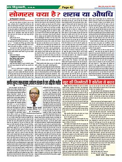 Page-42
