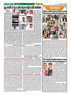 Page-25