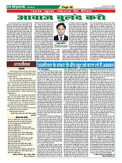 Page-46