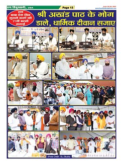 Page-12
