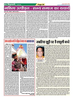 Page-35