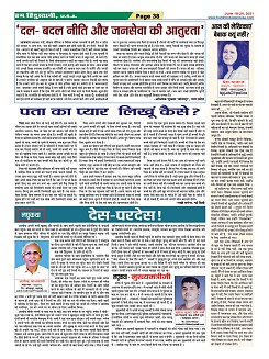 Page-38