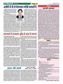 Page-41