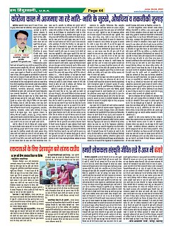 Page-44