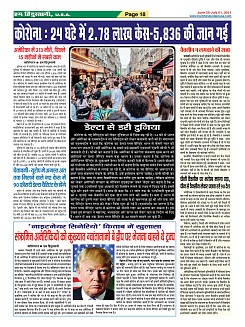 Page-18