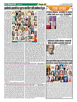 Page-25