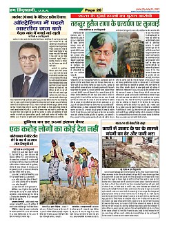 Page-26