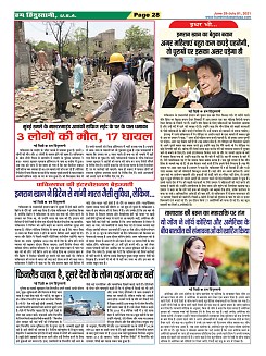 Page-28
