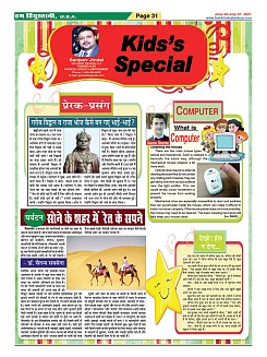 Page-31