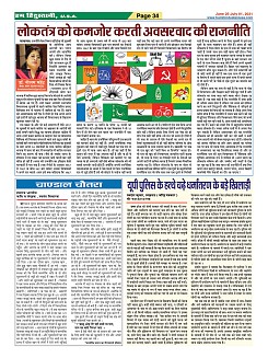 Page-34