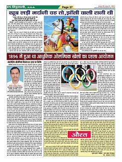 Page-37
