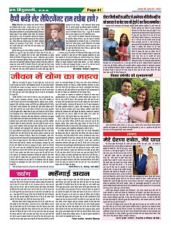 Page-41