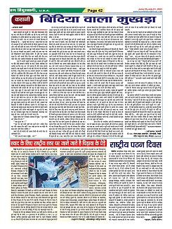 Page-42