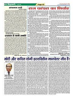 Page-43