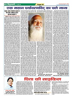 Page-44