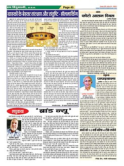 Page-45