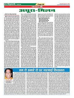 Page-46