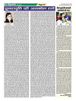 Page-47