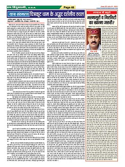 Page-48