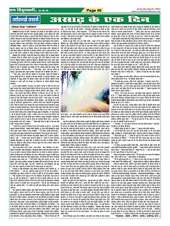 Page-49
