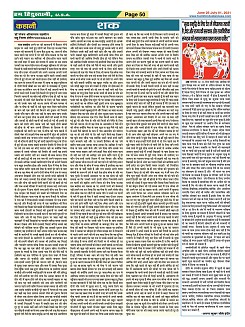 Page-50