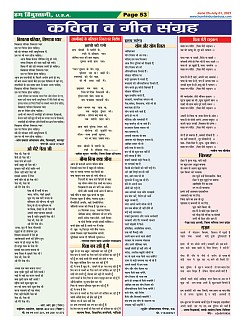 Page-53