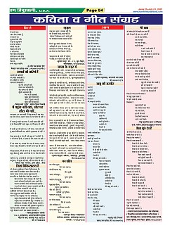 Page-54